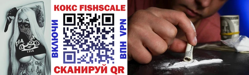 COCAIN Fish Scale  Свободный 
