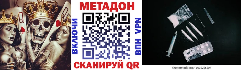 Метадон VHQ Свободный
